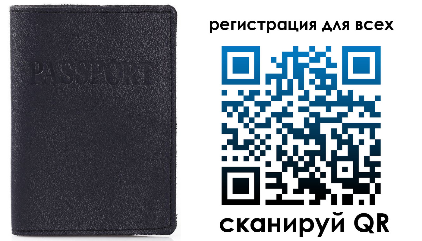 временная регистрация недорого в Югорске