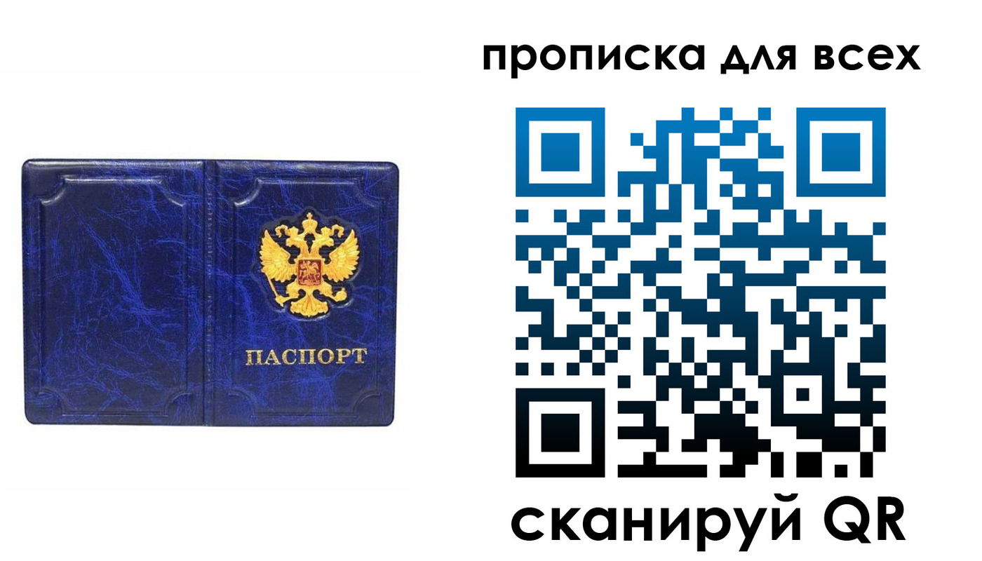 прописка поиск в Югорске