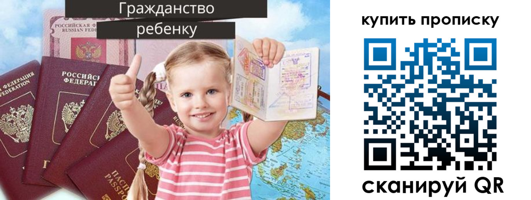 временная регистрация в квартире в Югорске
