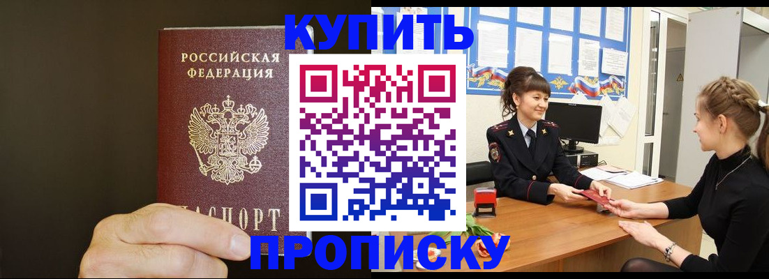 пропишу в квартире в Югорске