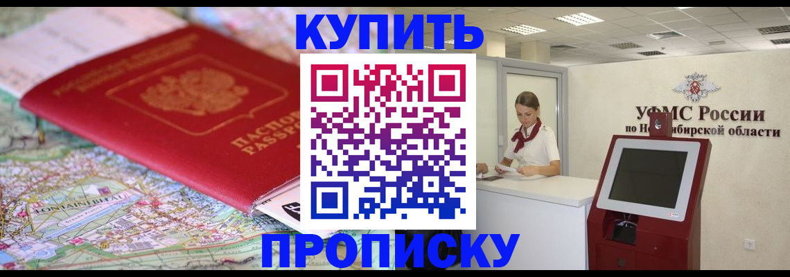 где прописаться в Югорске