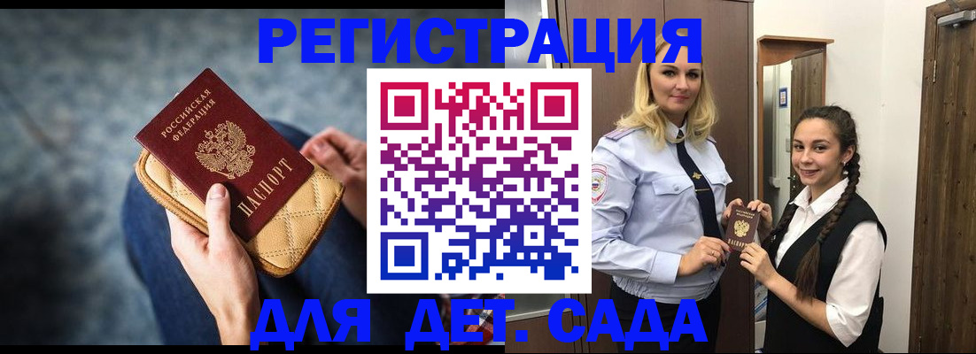 временная регистрация поиск в Югорске