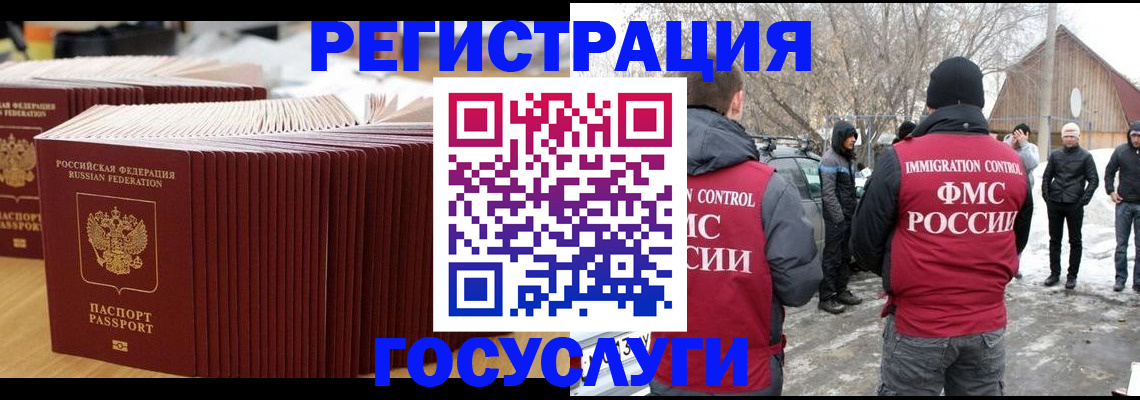 прописка 2025 в Югорске