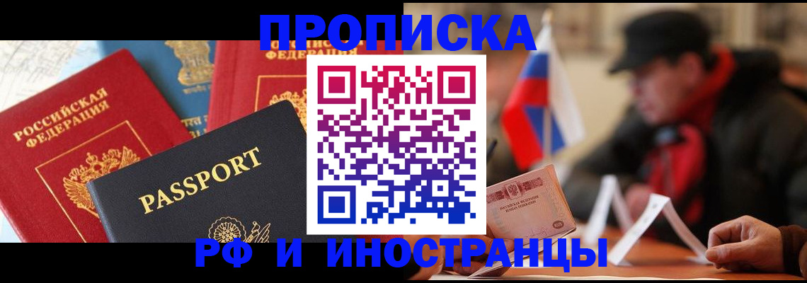 временная регистрация собственник в Югорске