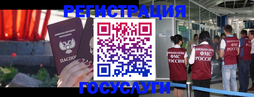 регистрация для дет. сада в Югорске