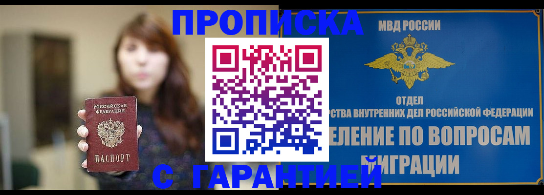 временная регистрация для школы в Югорске