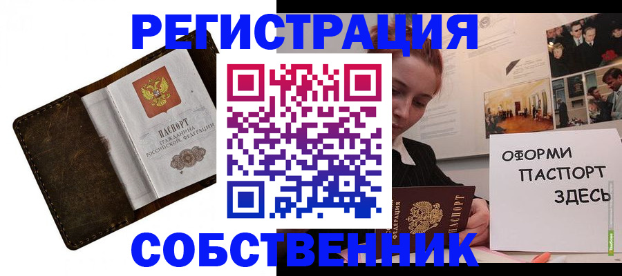 временная регистрация законно в Югорске