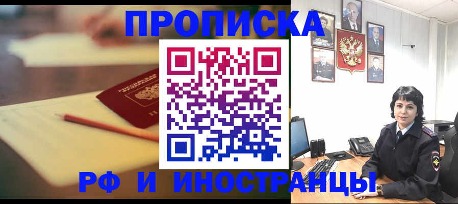 прописка гарантия в Югорске