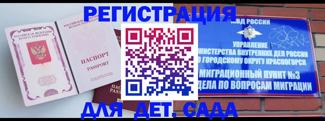временная регистрация надежно в Югорске